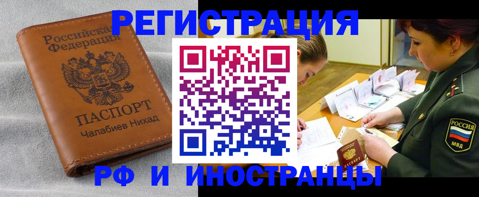 регистрация в Рыбинске