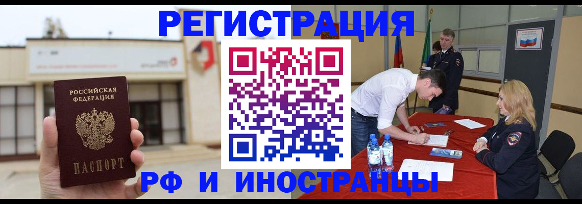 прописка гарантия в Рыбинске