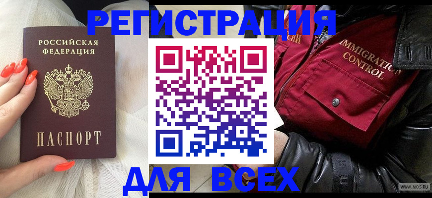 миграционный учет в Рыбинске