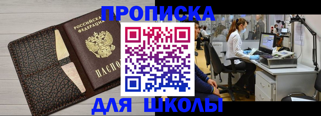прописка ребенка в Рыбинске